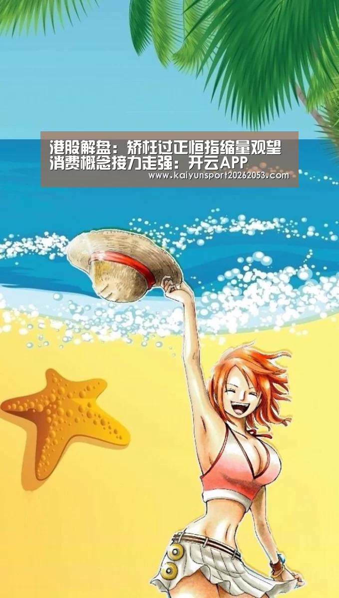 开云APP