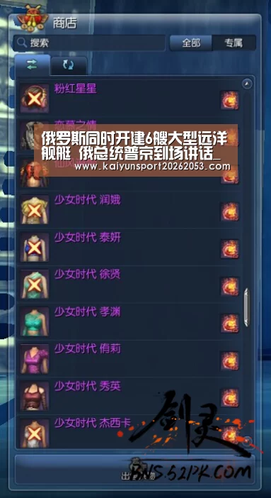 俄罗斯同时开建6艘大型远洋舰艇 俄总统普京到场讲话_开云体育(图2) 开云稳定