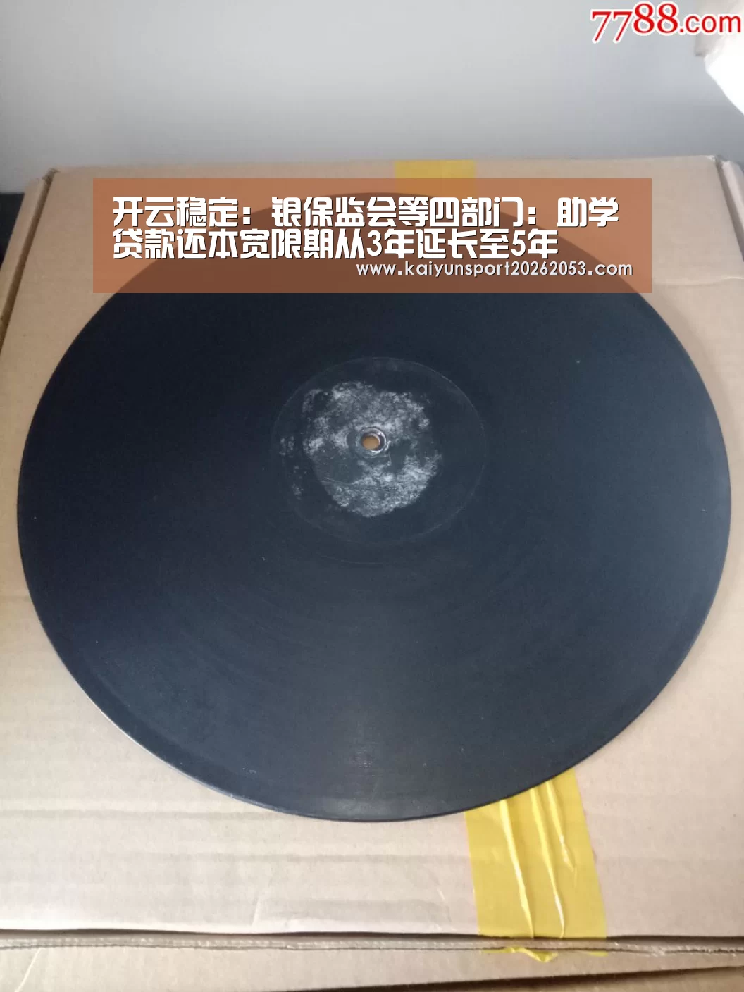 开云竞猜