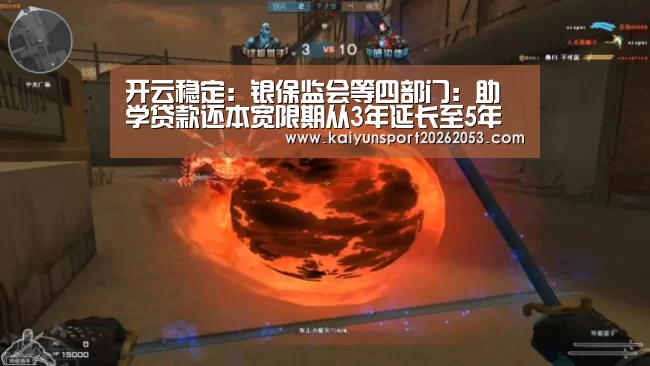 开云竞猜