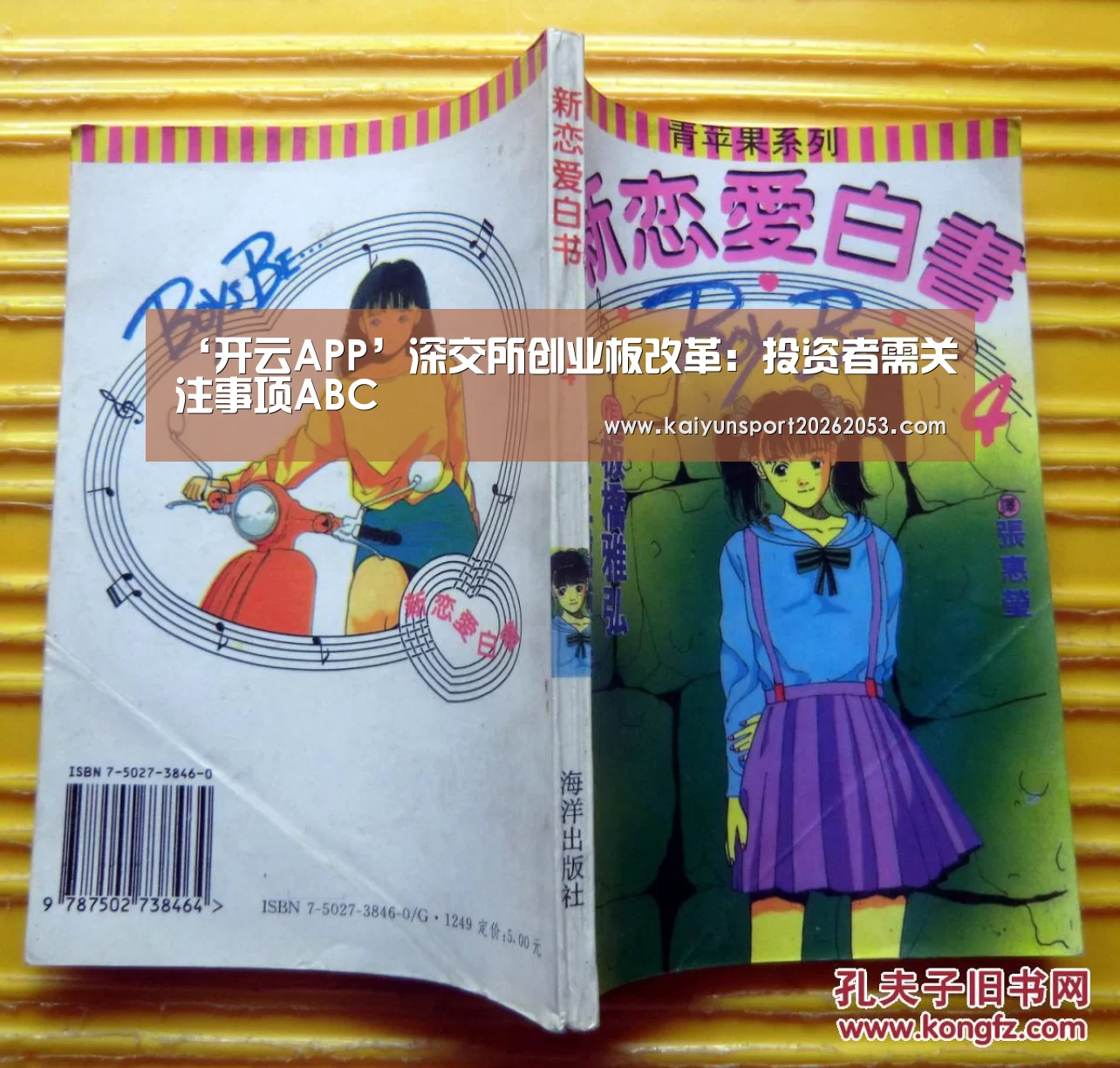 ‘开云APP’深交所创业板改革:投资者需关注事项ABC(图1) 开云竞猜