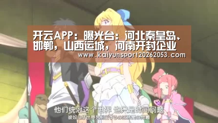 开云稳定