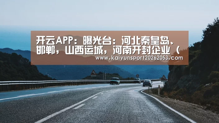 开云体育