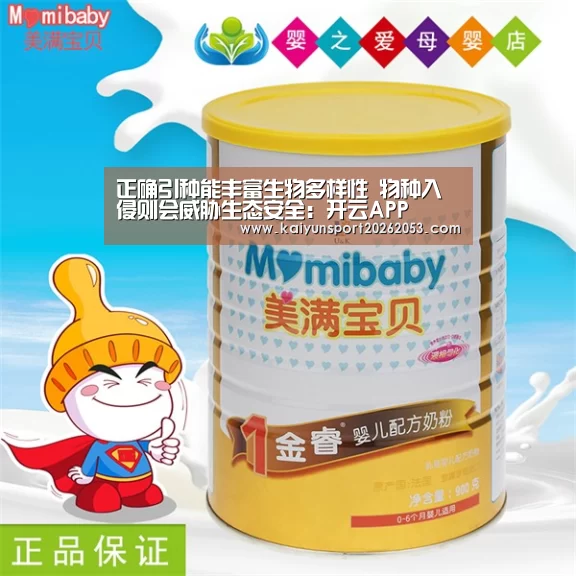 正确引种能丰富生物多样性 物种入侵则会威胁生态安全:开云APP(图2) 开云APP