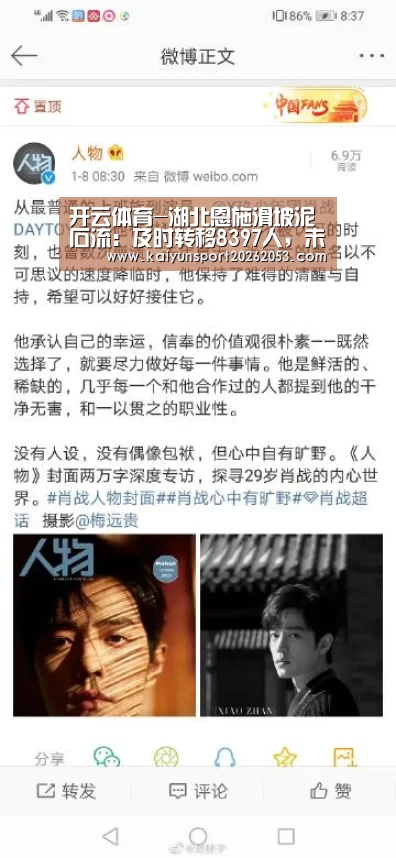 开云体育-湖北恩施滑坡泥石流:及时转移8397人,未有人员伤亡(图4) 开云竞猜