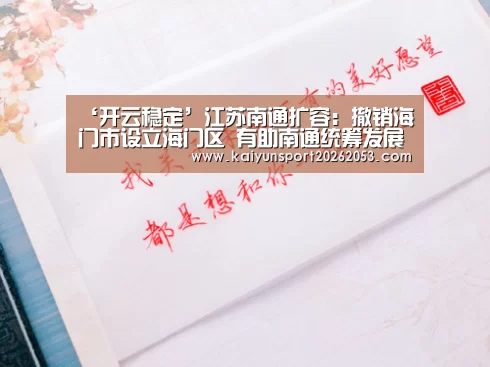 开云体育