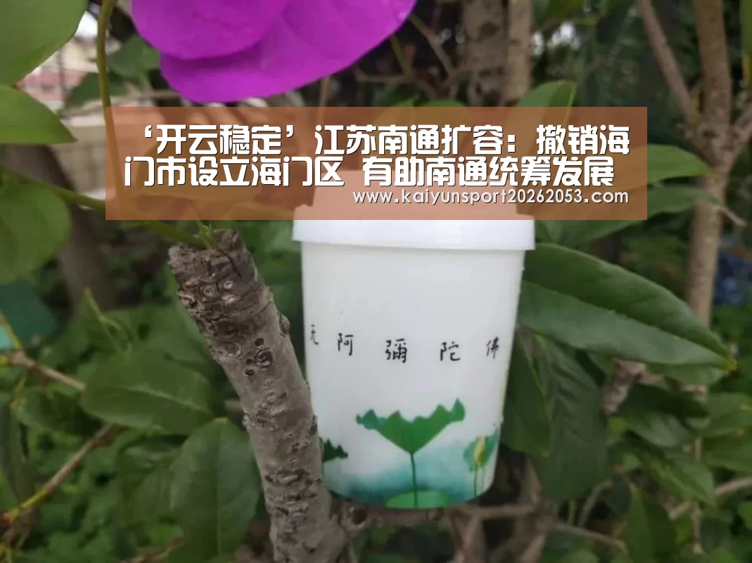 开云体育